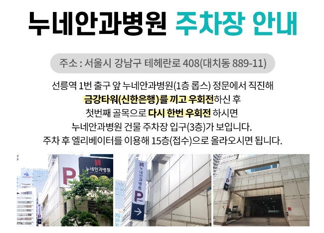 누네안과병원_주차장약도.jpg